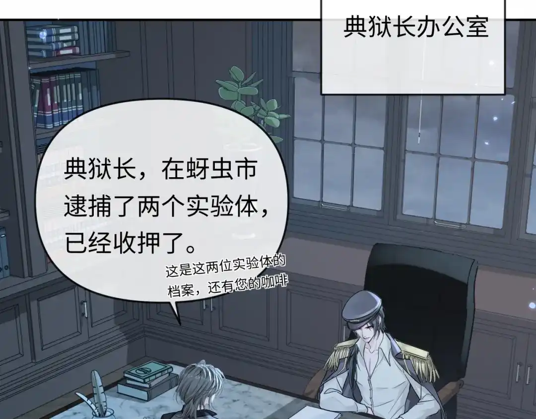 人鱼陷落 第177话 新教官. 第70页
