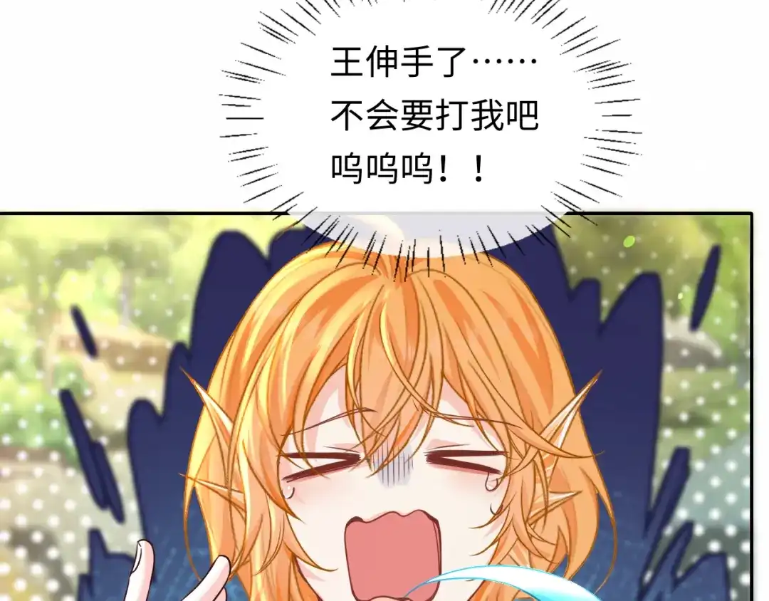 人鱼陷落 第177话 新教官. 第62页
