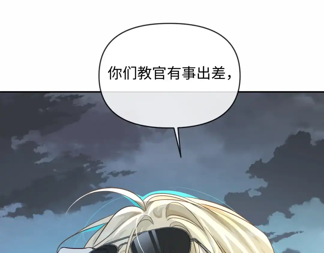 人鱼陷落 第177话 新教官. 第21页