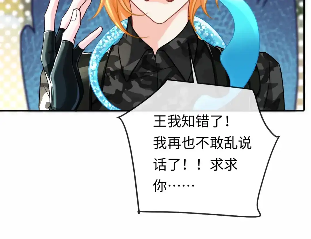 人鱼陷落 第177话 新教官. 第63页