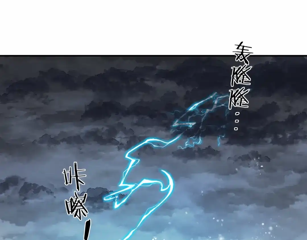 人鱼陷落 第177话 新教官. 第9页
