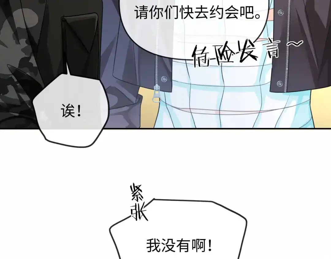 人鱼陷落 第177话 新教官. 第43页