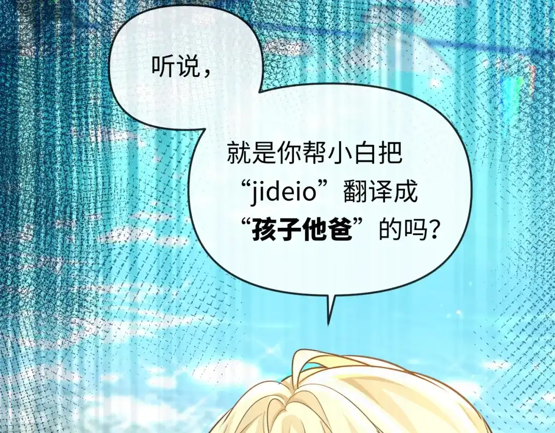 人鱼陷落 第177话 新教官. 第59页