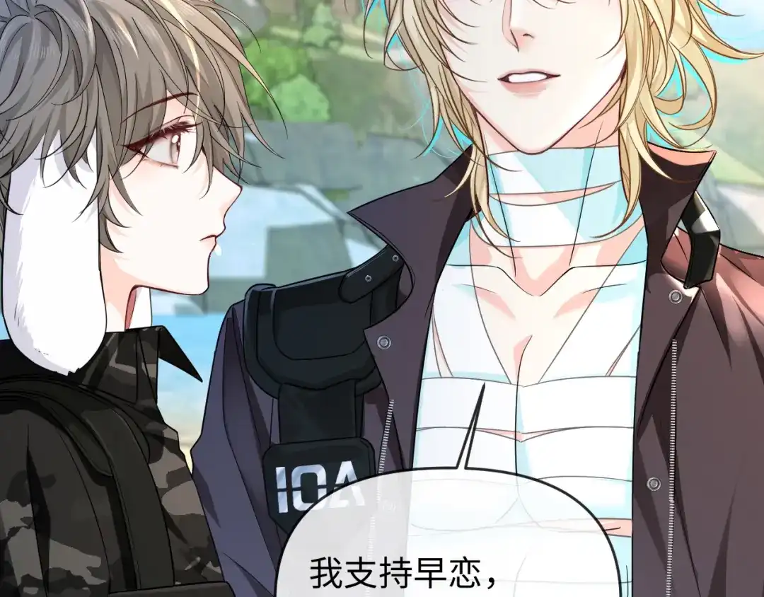 人鱼陷落 第177话 新教官. 第42页