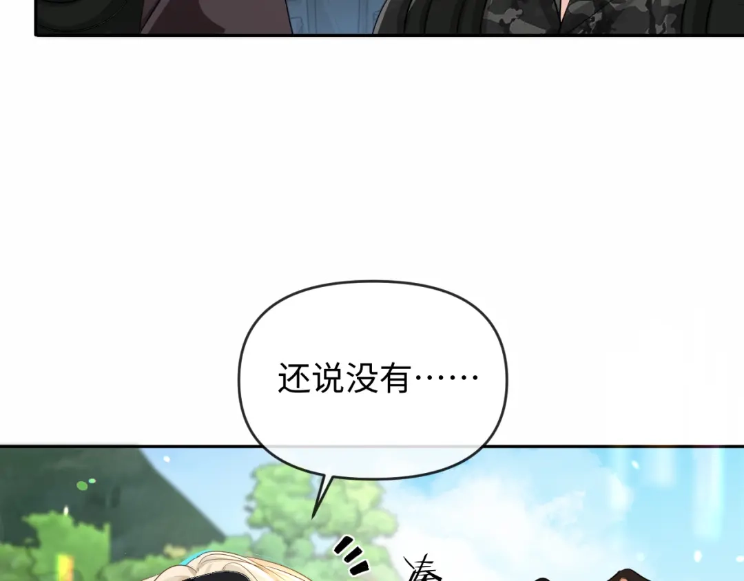 人鱼陷落 第177话 新教官. 第45页