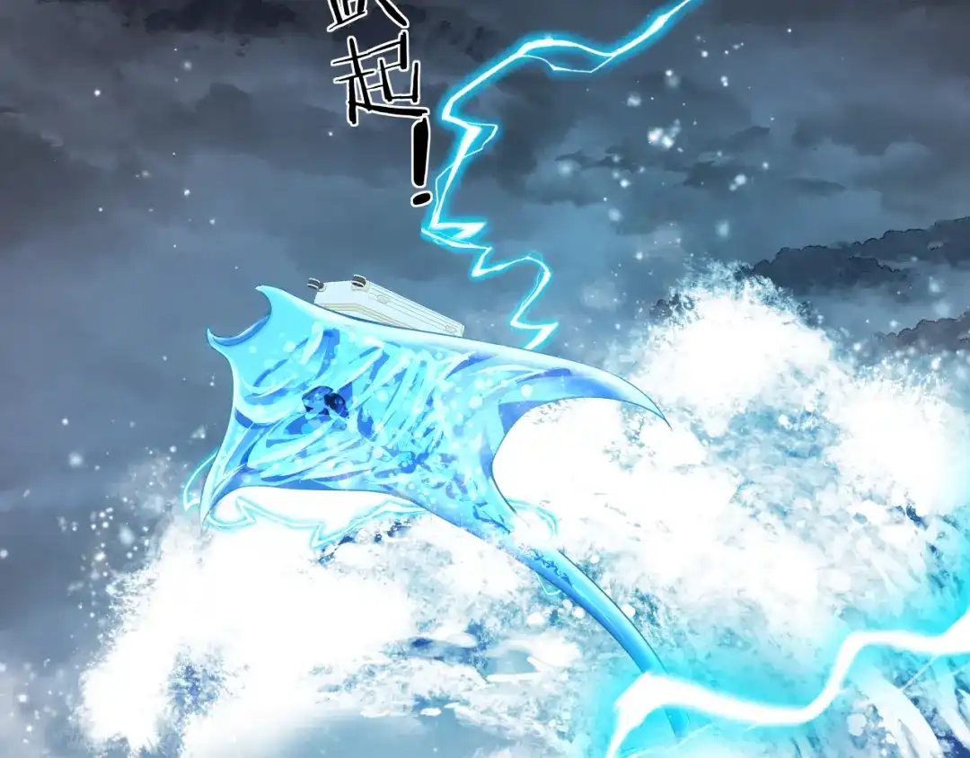 人鱼陷落 第177话 新教官. 第11页