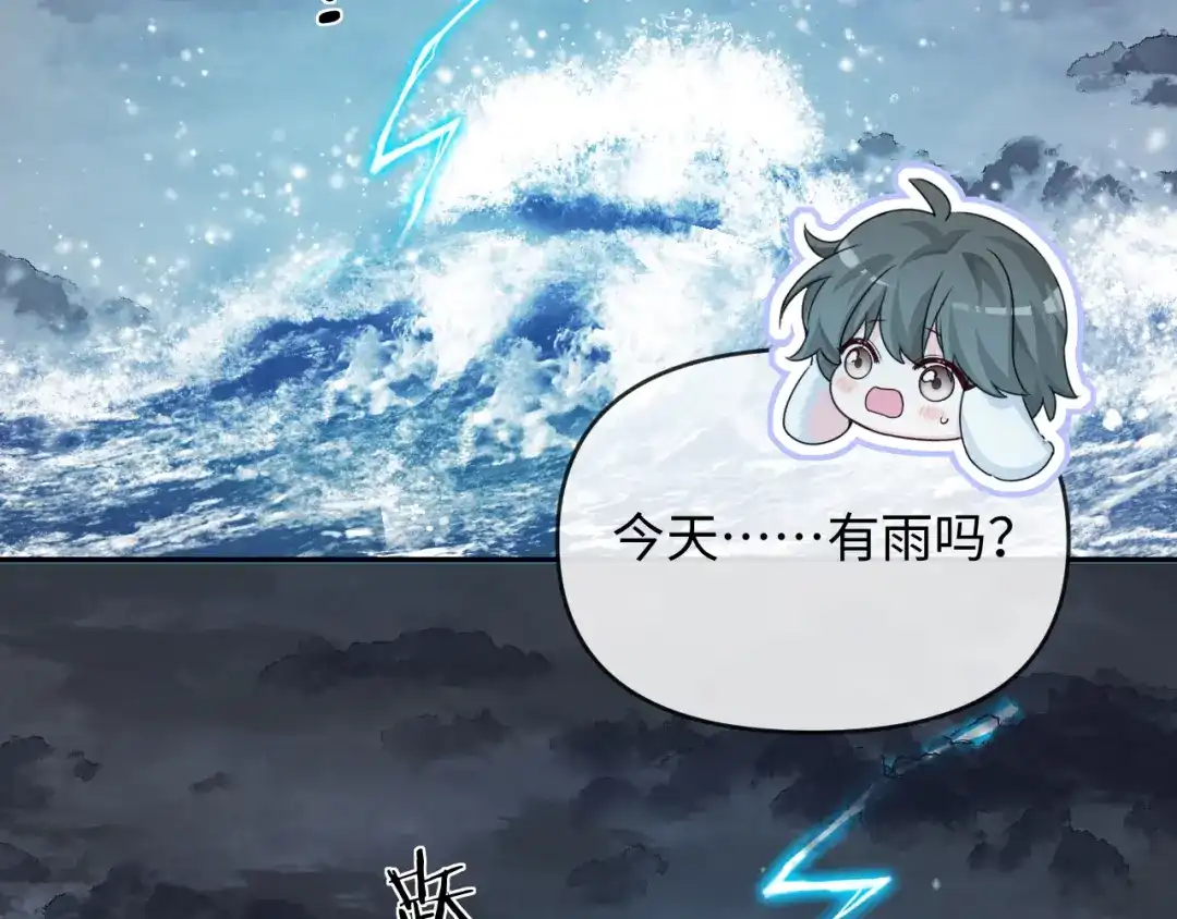 人鱼陷落 第177话 新教官. 第10页