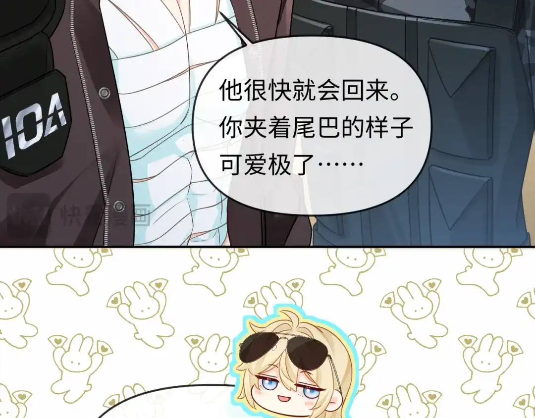人鱼陷落 第177话 新教官. 第49页