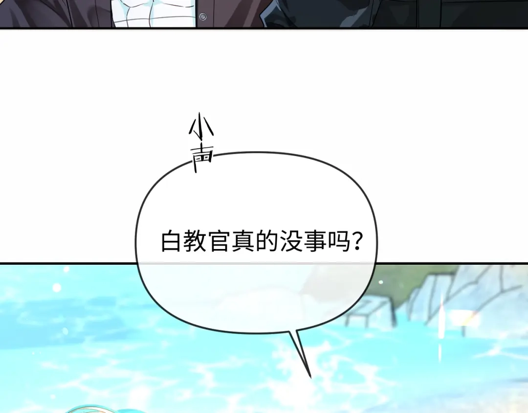 人鱼陷落 第177话 新教官. 第47页