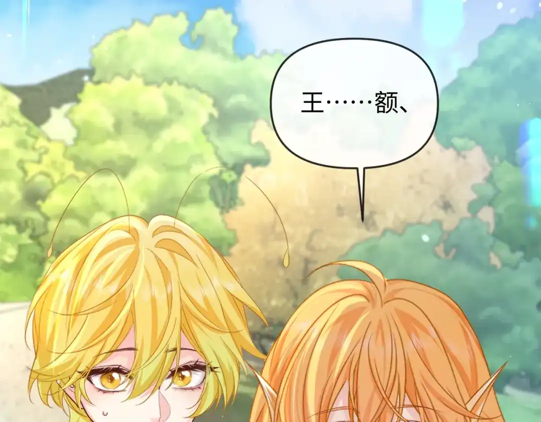 人鱼陷落 第177话 新教官. 第54页