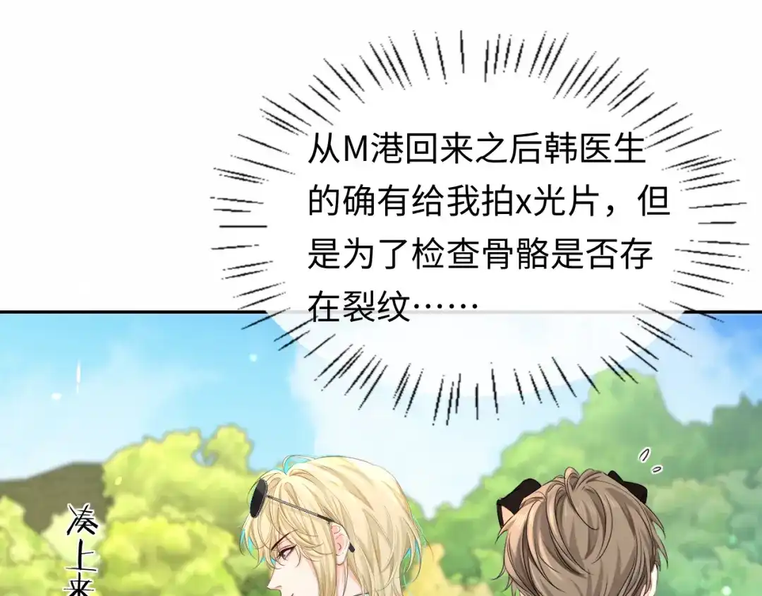 人鱼陷落 第177话 新教官. 第52页