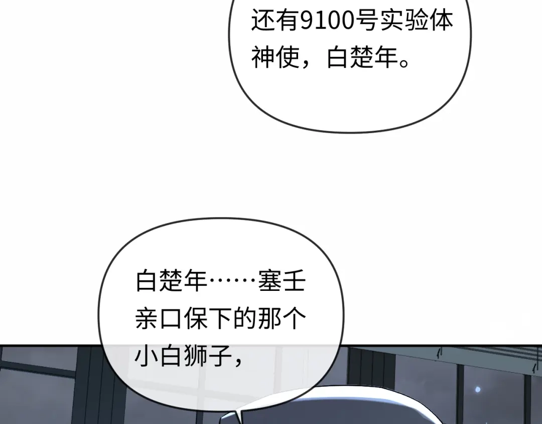 人鱼陷落 第177话 新教官. 第72页