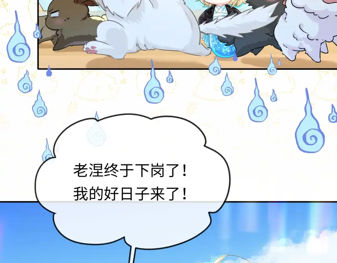 人鱼陷落 第177话 新教官. 第31页