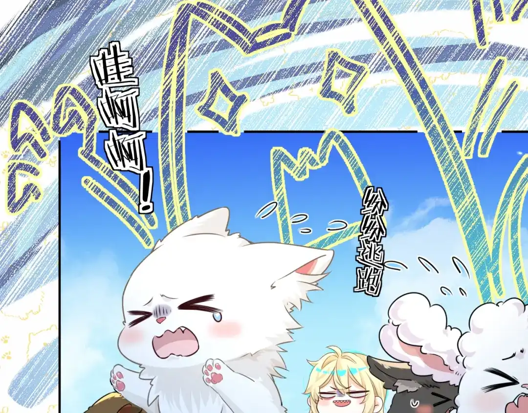 人鱼陷落 第177话 新教官. 第30页