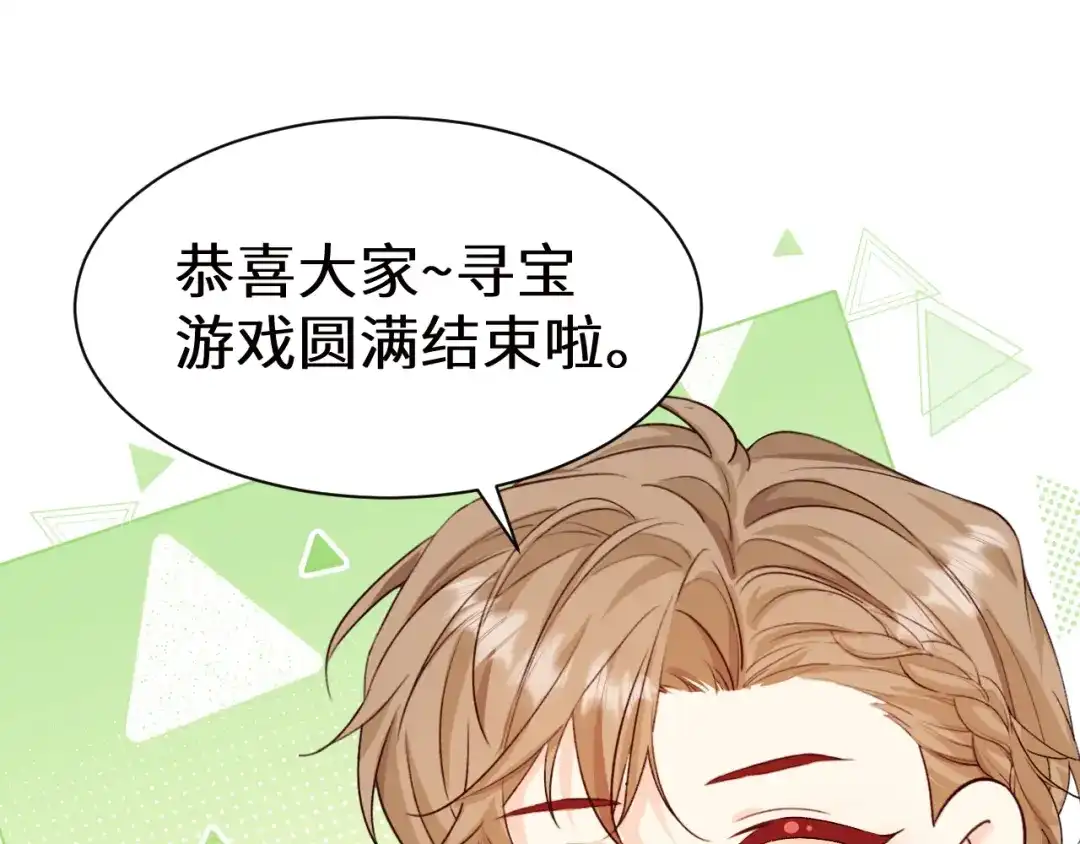 人鱼陷落 Q版小剧场幼儿园篇：烧烤 第1页