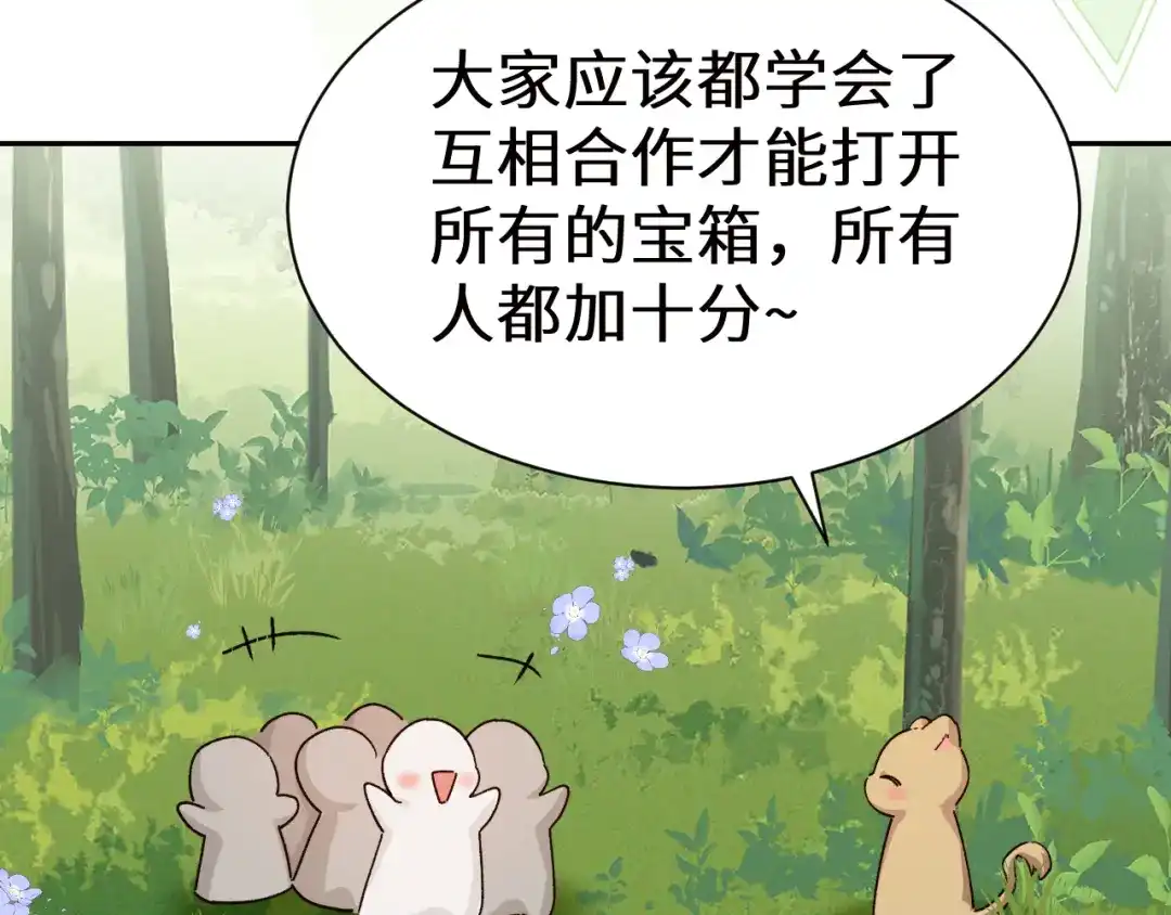 人鱼陷落 Q版小剧场幼儿园篇：烧烤 第3页