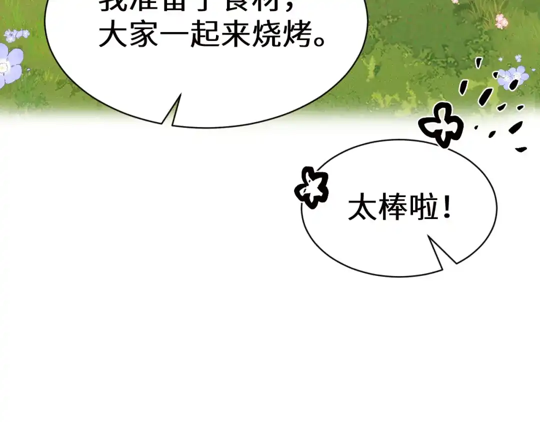 人鱼陷落 Q版小剧场幼儿园篇：烧烤 第9页