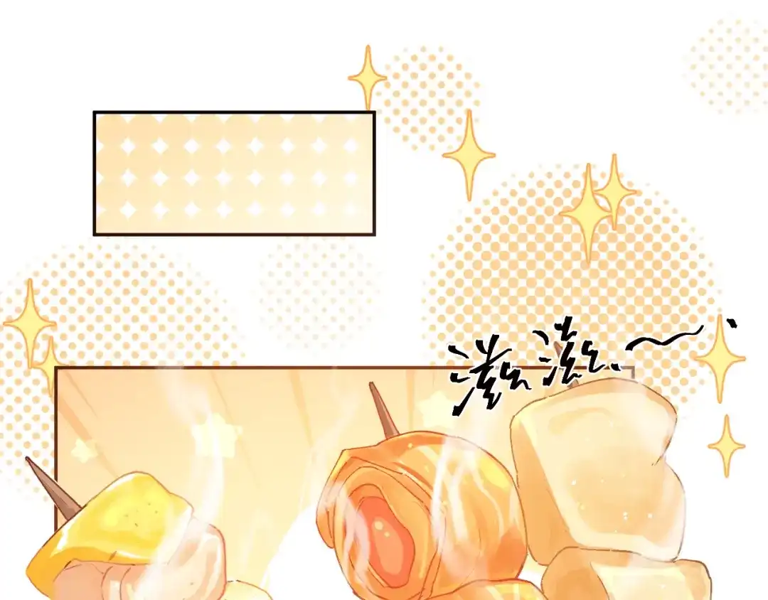 人鱼陷落 Q版小剧场幼儿园篇：烧烤 第10页