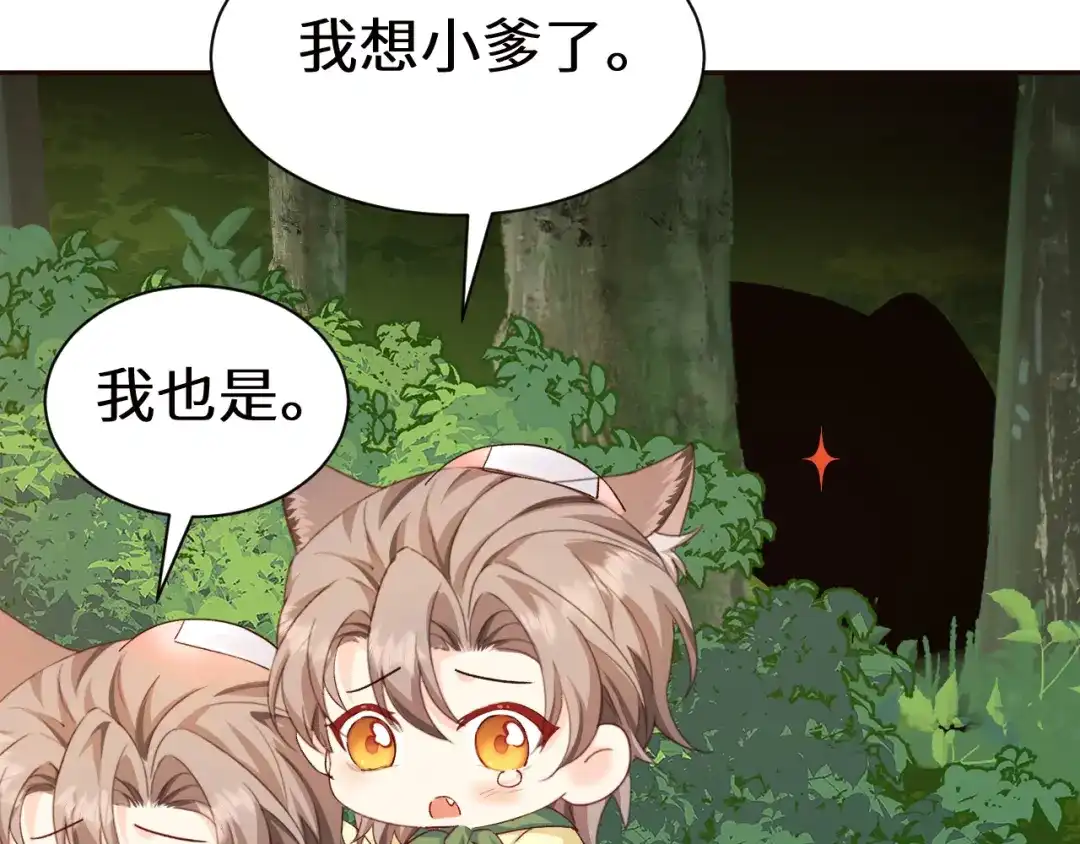 人鱼陷落 Q版小剧场幼儿园篇：烧烤 第18页