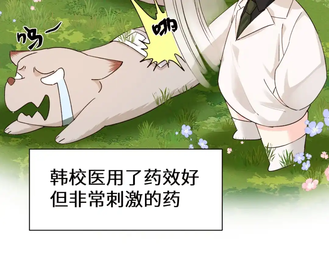 人鱼陷落 Q版小剧场幼儿园篇：烧烤 第6页