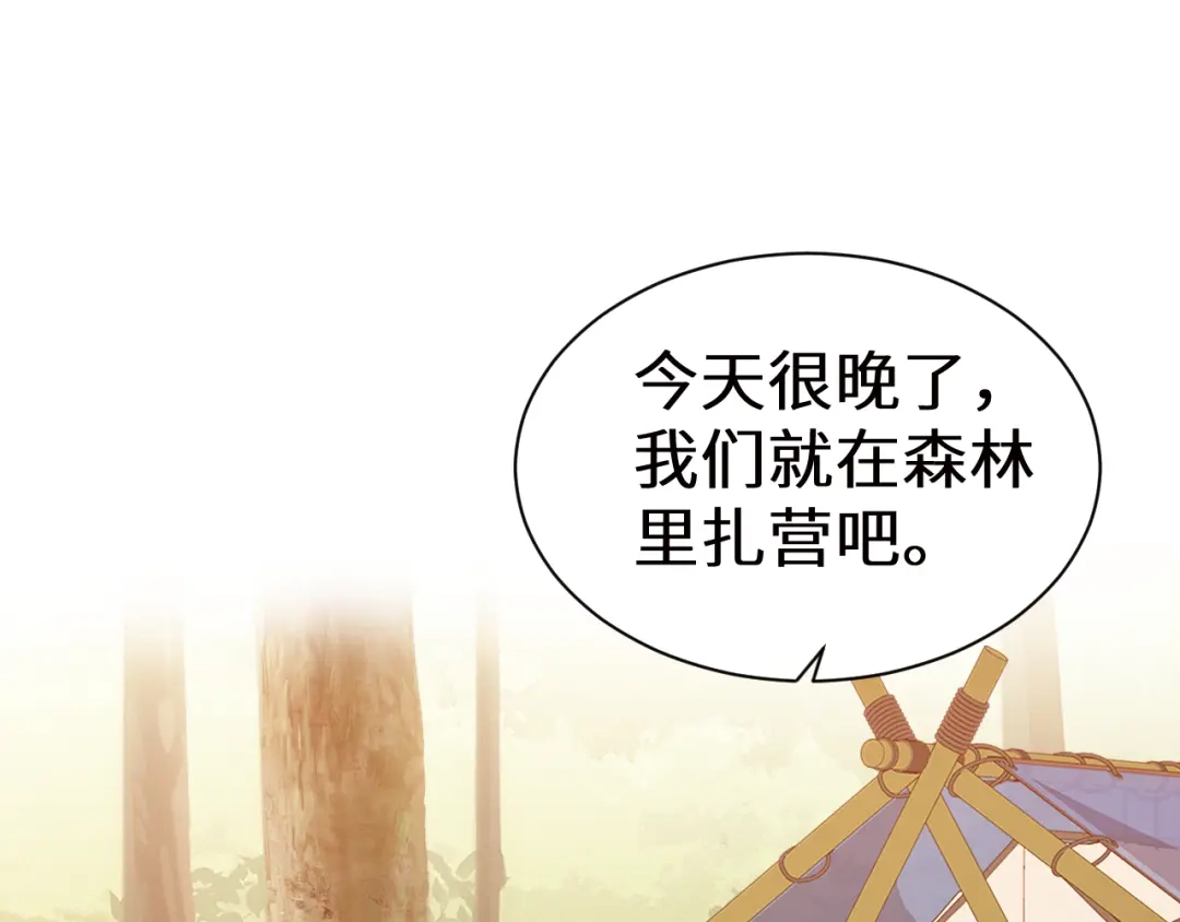 人鱼陷落 Q版小剧场幼儿园篇：烧烤 第7页