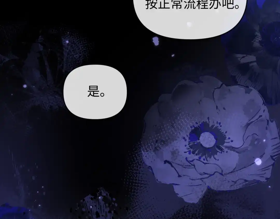 人鱼陷落 第178话 入狱 第21页