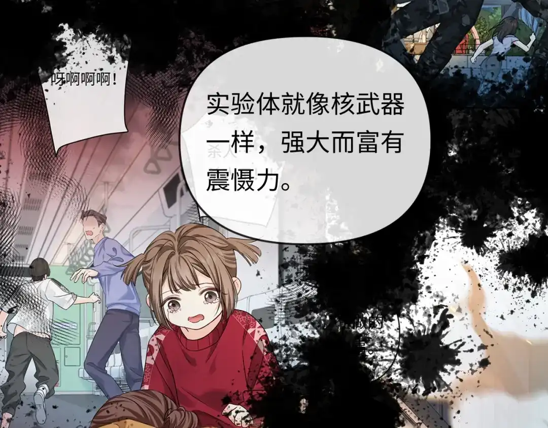 人鱼陷落 第178话 入狱 第16页