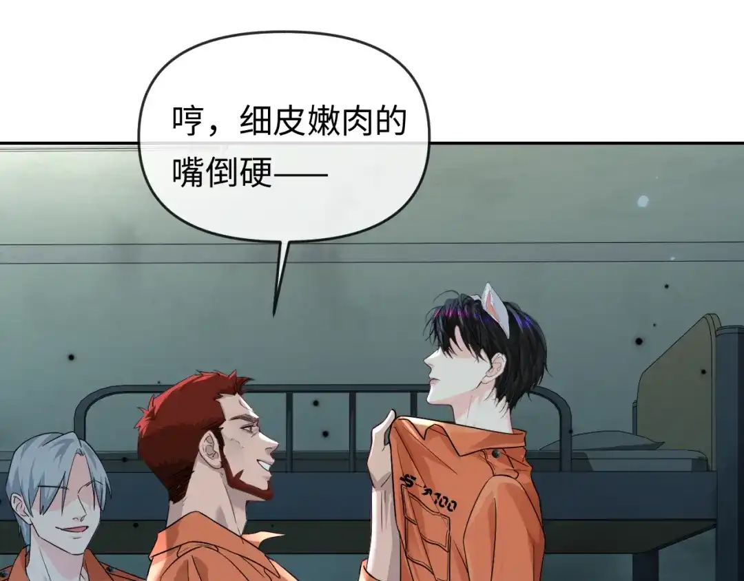 人鱼陷落 第178话 入狱 第64页