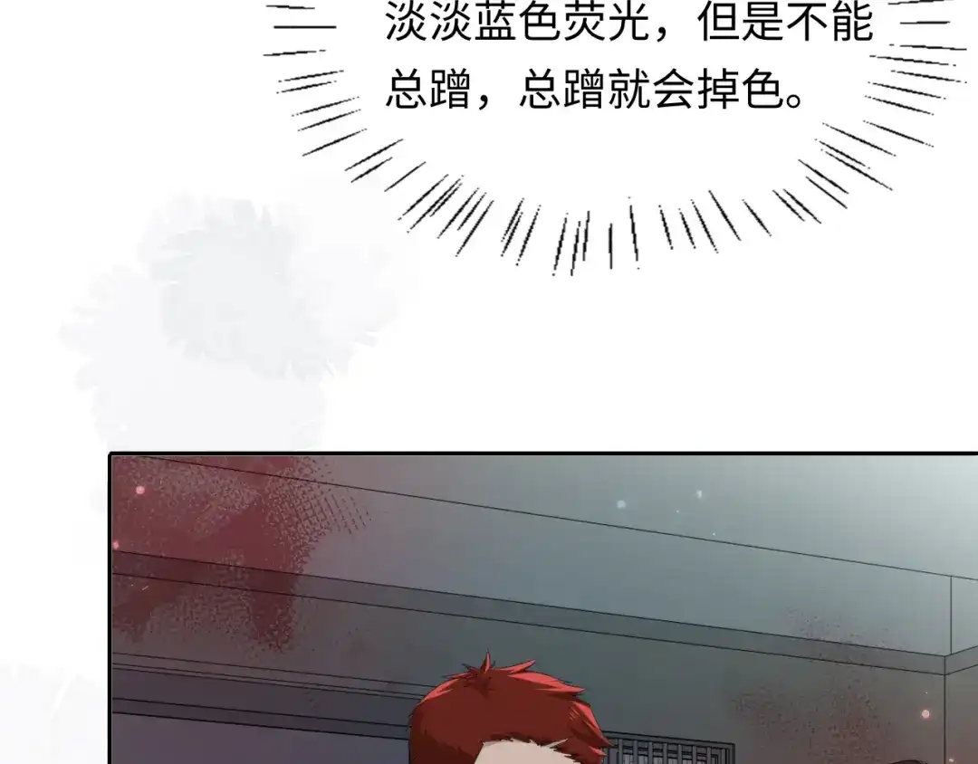 人鱼陷落 第178话 入狱 第73页