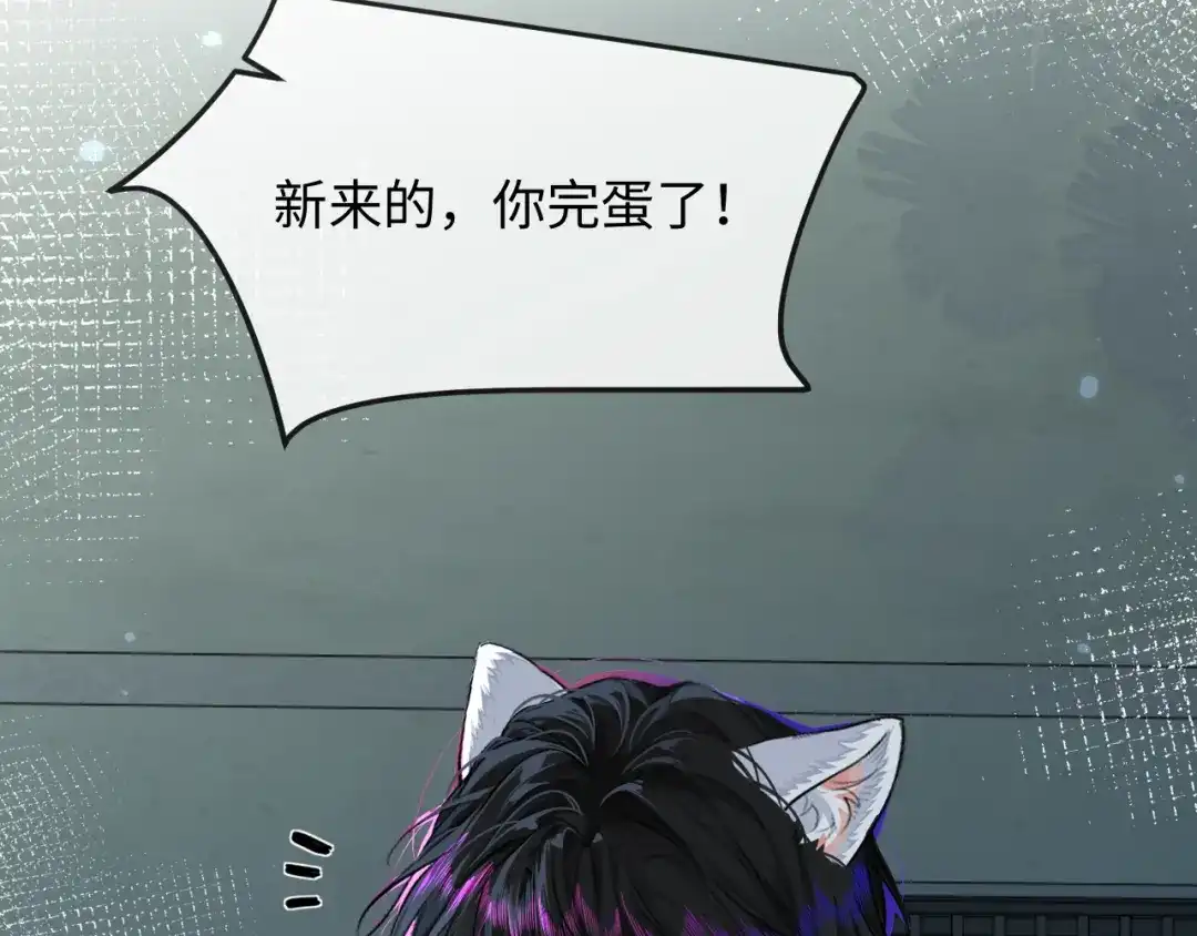 人鱼陷落 第178话 入狱 第75页