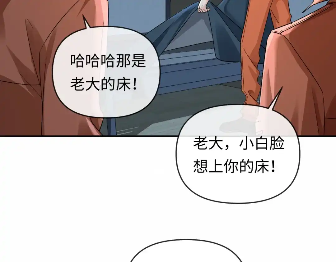 人鱼陷落 第178话 入狱 第40页
