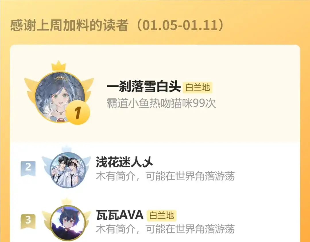 人鱼陷落 第178话 入狱 第79页