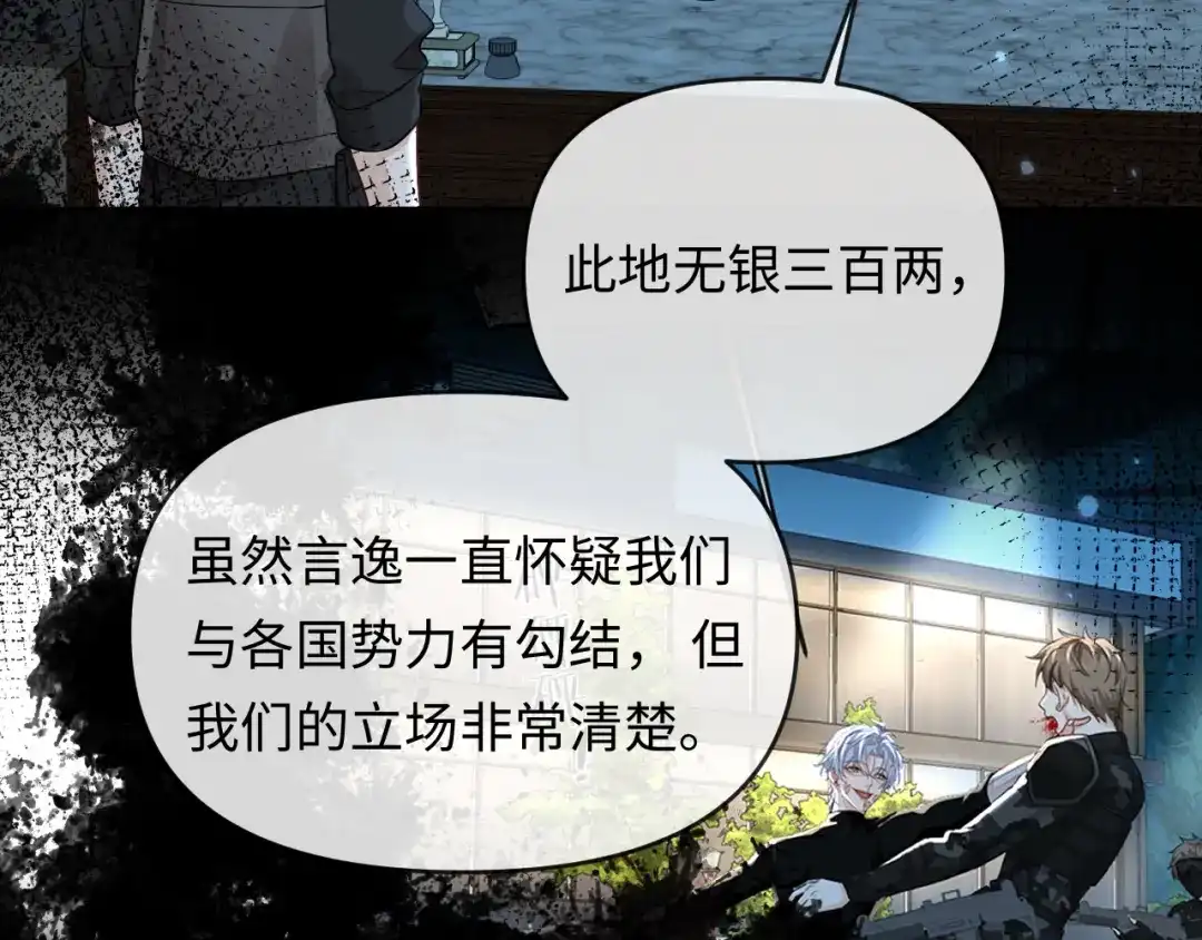 人鱼陷落 第178话 入狱 第15页