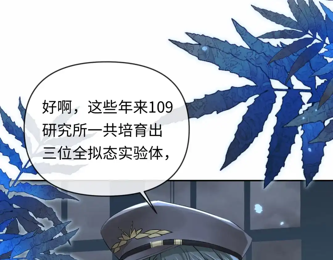 人鱼陷落 第178话 入狱 第8页