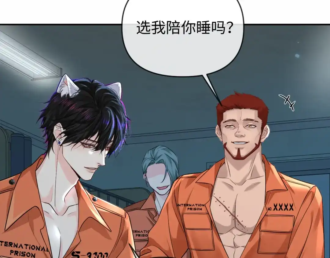 人鱼陷落 第178话 入狱 第41页