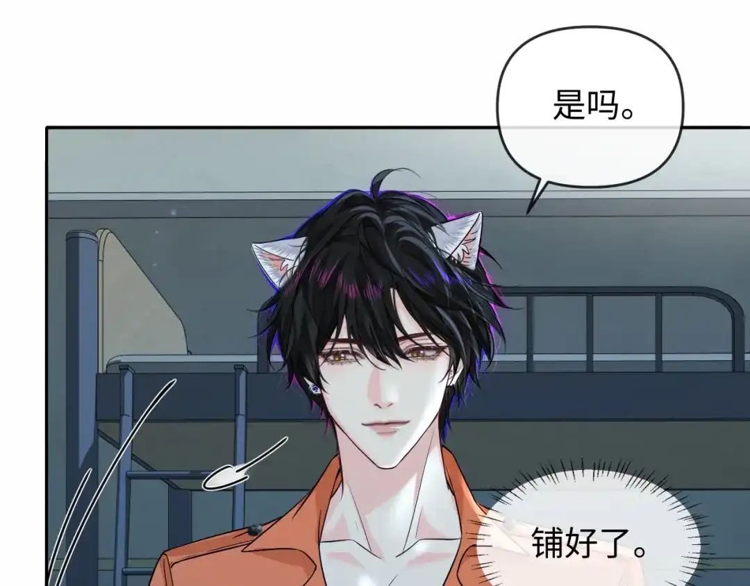 人鱼陷落 第178话 入狱 第50页