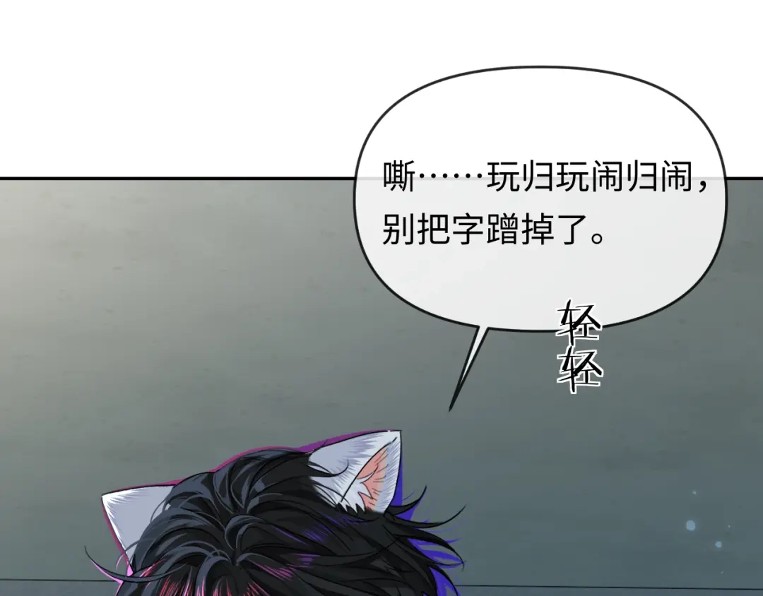 人鱼陷落 第178话 入狱 第70页
