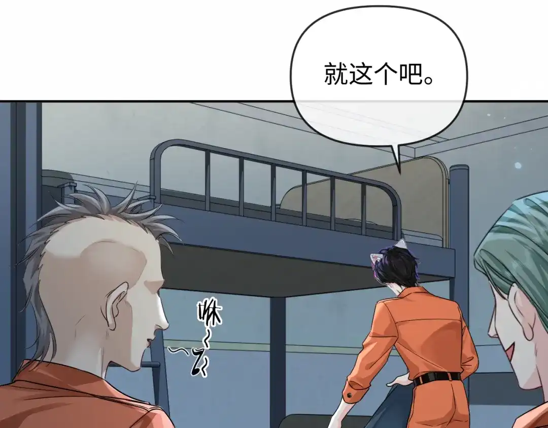 人鱼陷落 第178话 入狱 第39页