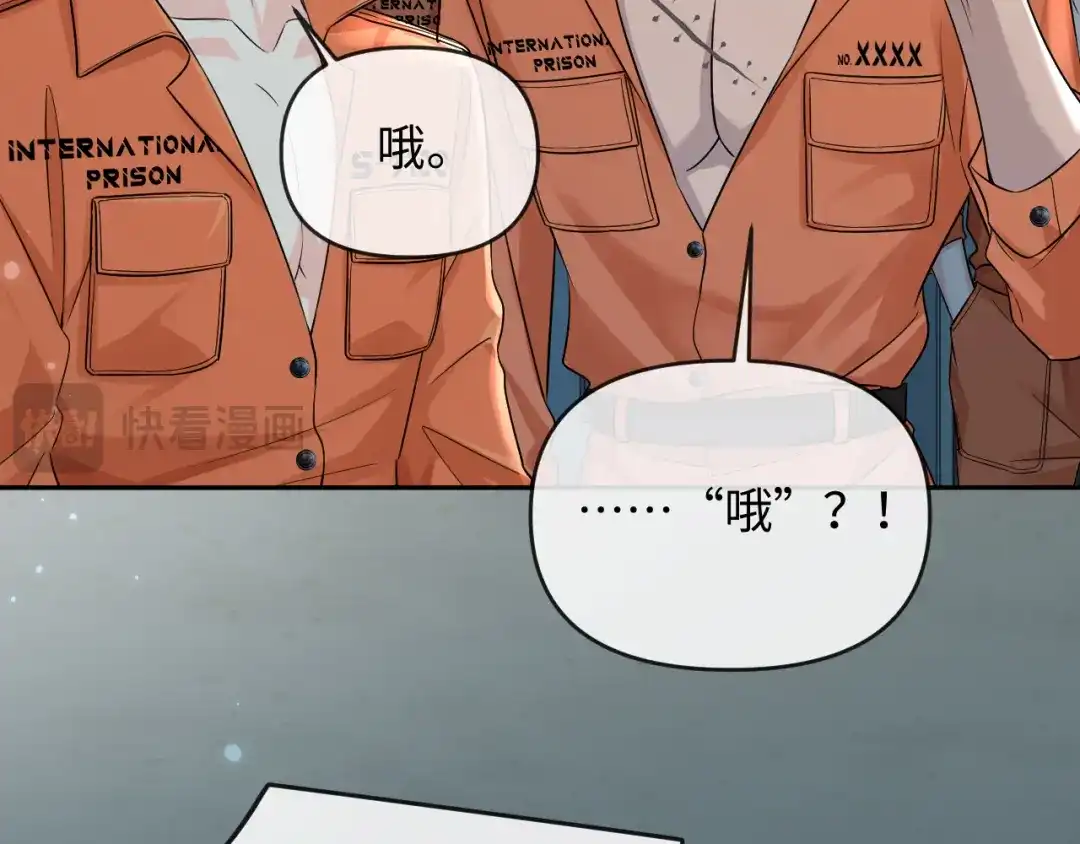 人鱼陷落 第178话 入狱 第53页