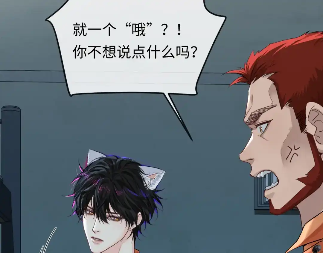 人鱼陷落 第178话 入狱 第54页