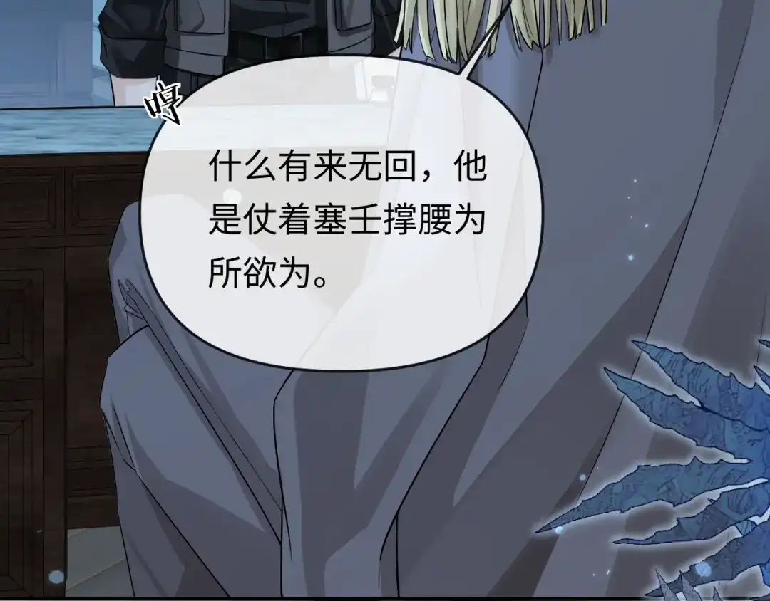 人鱼陷落 第178话 入狱 第7页