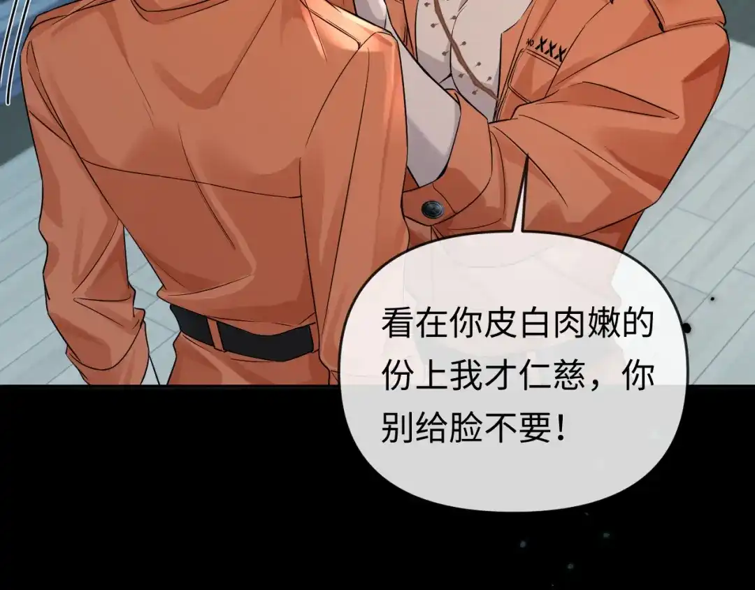 人鱼陷落 第178话 入狱 第59页