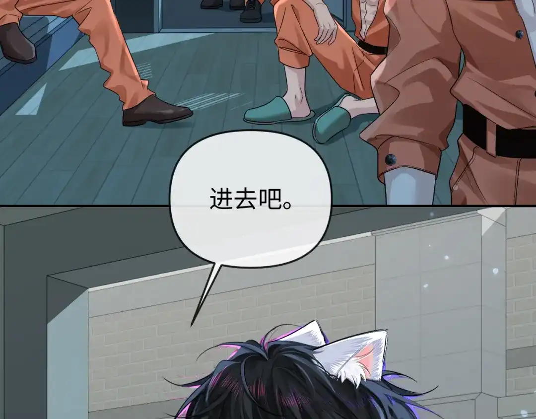 人鱼陷落 第178话 入狱 第29页
