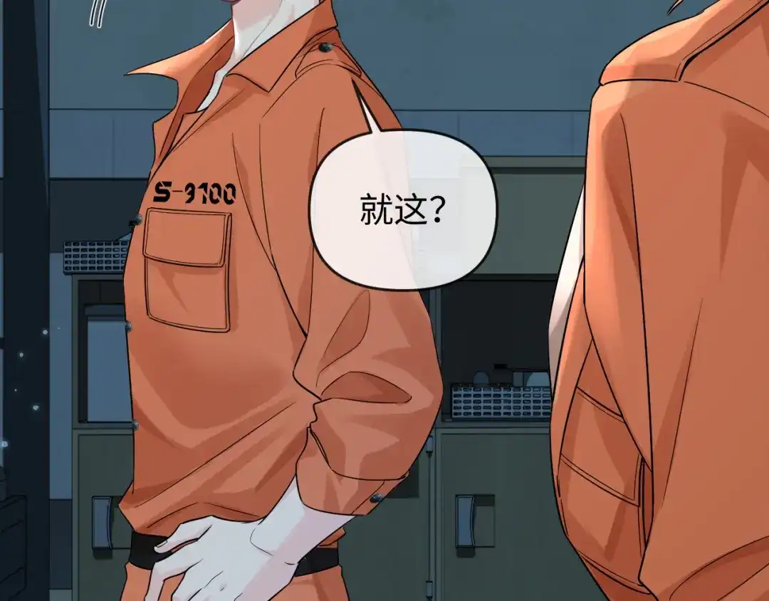 人鱼陷落 第178话 入狱 第55页