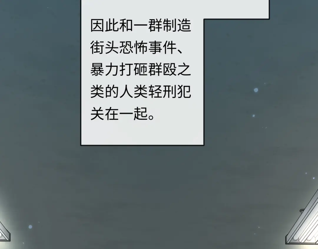 人鱼陷落 第178话 入狱 第27页