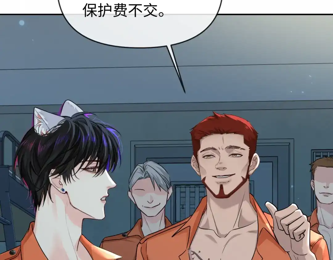 人鱼陷落 第178话 入狱 第52页