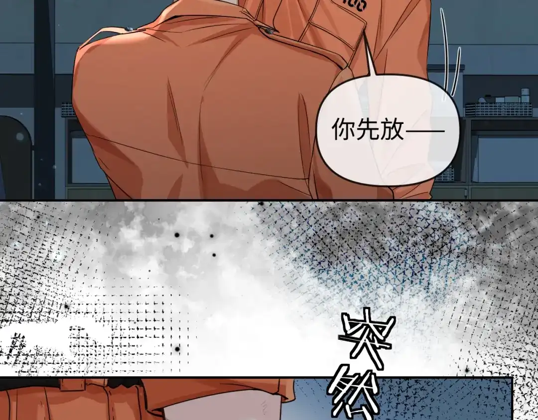 人鱼陷落 第178话 入狱 第61页