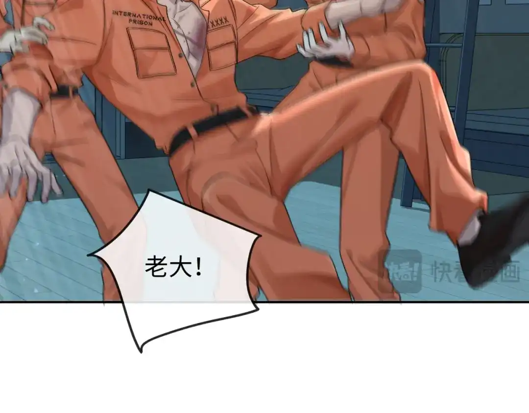 人鱼陷落 第178话 入狱 第69页