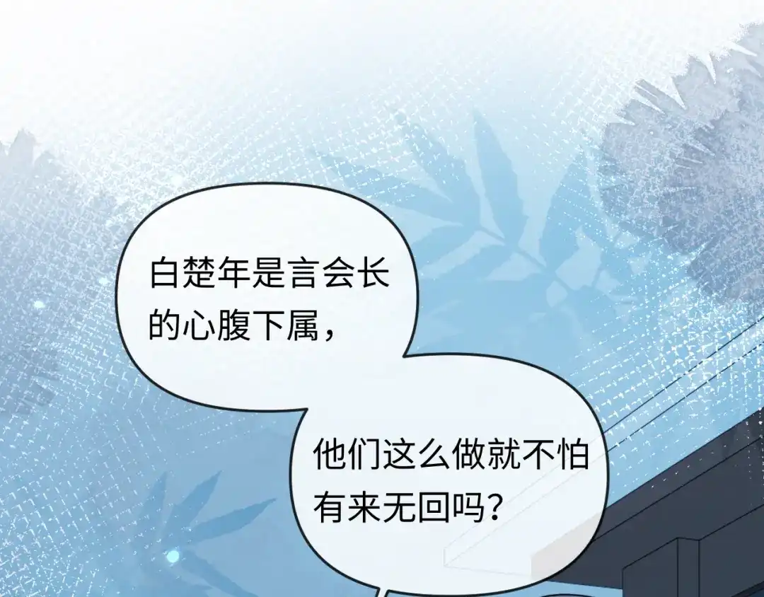 人鱼陷落 第178话 入狱 第5页