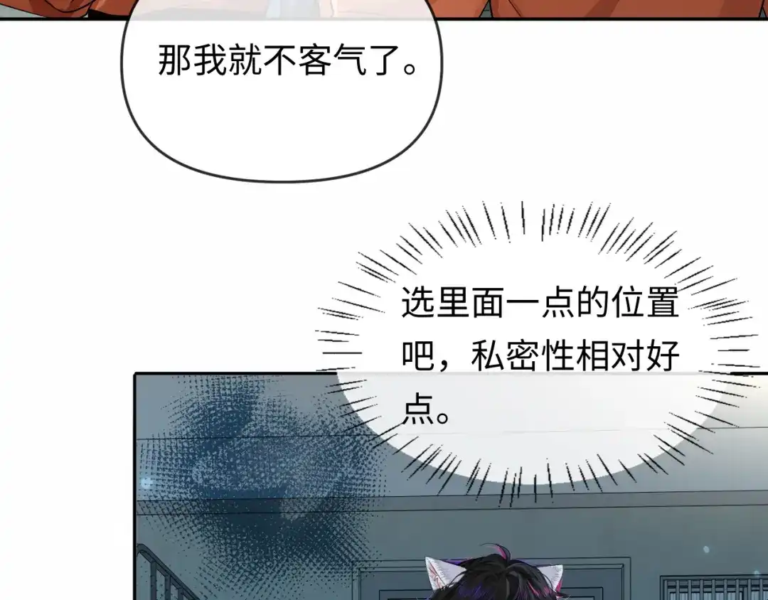 人鱼陷落 第178话 入狱 第37页